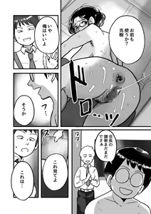 Page 9 of Ure PTA Kaichou ga Musuko ni Shiraretakunai Himitsu Ura Hen - preview thumbnail
