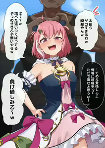 Page 118 of からから卵 - preview thumbnail