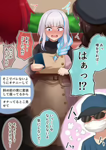 Page 142 of からから卵 - preview thumbnail