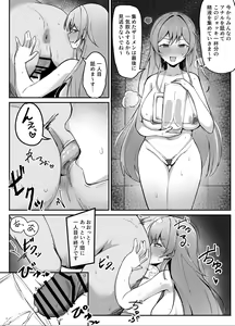 Page 246 of からから卵 - preview thumbnail