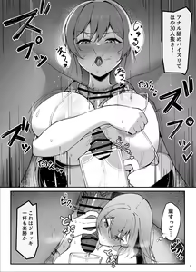Page 247 of からから卵 - preview thumbnail