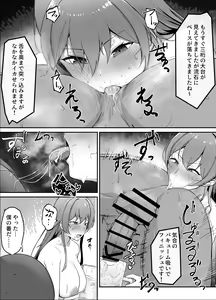 Page 248 of からから卵 - preview thumbnail