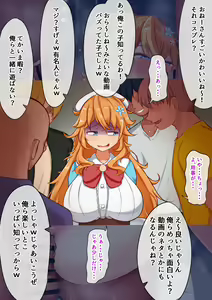 Page 256 of からから卵 - preview thumbnail