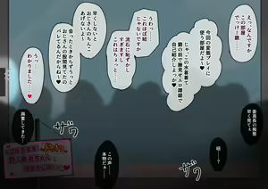 Page 410 of からから卵 - preview thumbnail
