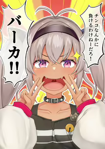 Page 425 of からから卵 - preview thumbnail