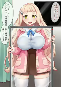 Page 433 of からから卵 - preview thumbnail