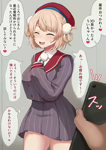Page 478 of からから卵 - preview thumbnail