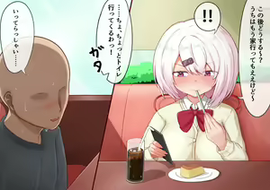 Page 508 of からから卵 - preview thumbnail