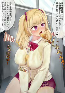 Page 563 of からから卵 - preview thumbnail