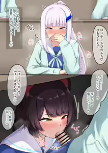 Page 77 of からから卵 - preview thumbnail