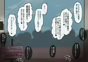 Page 84 of からから卵 - preview thumbnail