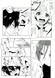 Page 15 of XOXO ~Kiss＆Hug~ - preview thumbnail