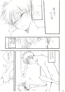 Page 28 of Hikari no Umi no Makkurayami - preview thumbnail