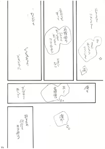 Page 33 of Hikari no Umi no Makkurayami - preview thumbnail