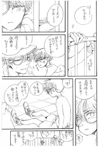 Page 4 of Hikari no Umi no Makkurayami - preview thumbnail