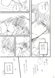 Page 8 of Hikari no Umi no Makkurayami - preview thumbnail