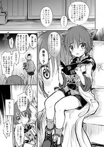 Page 4 of Nokkari Relaxation R - preview thumbnail