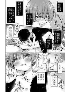 Page 9 of Konya, Boku wa Kaeranai. - preview thumbnail