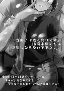 Page 2 of KABE-kun ga Warui Kanemochi ni xxx Sareru Hon - preview thumbnail