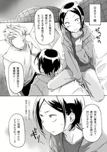 Page 5 of KABE-kun ga Warui Kanemochi ni xxx Sareru Hon - preview thumbnail
