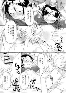Page 8 of KABE-kun ga Warui Kanemochi ni xxx Sareru Hon - preview thumbnail