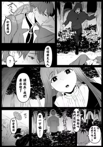 Page 3 of Genkaku Mahou - preview thumbnail