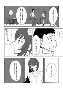 Page 12 of Hokago no Ashi Maso Choukyou - preview thumbnail