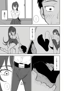 Page 13 of Hokago no Ashi Maso Choukyou - preview thumbnail