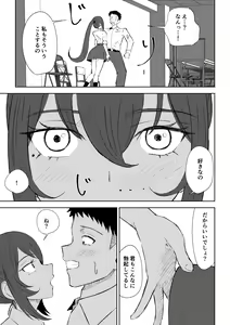 Page 15 of Hokago no Ashi Maso Choukyou - preview thumbnail