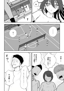 Page 6 of Hokago no Ashi Maso Choukyou - preview thumbnail