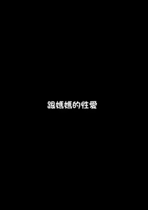 Page 39 of Hina-chan wa Papa ga Hoshikatta. | 日向想要的是爸爸哦 - preview thumbnail