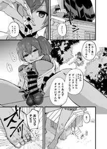 Page 3 of [今井] - preview thumbnail