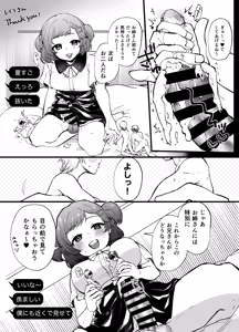 Page 3 of Futanari Kyojo Fuuzoku, Douga Haishin - preview thumbnail