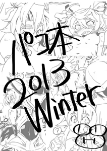 Page 115 of coso_ri こそもす 20182 - preview thumbnail