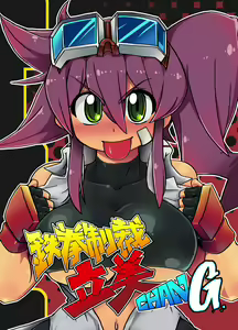 Page 124 of coso_ri こそもす 20182 - preview thumbnail
