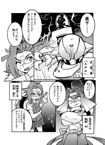 Page 127 of coso_ri こそもす 20182 - preview thumbnail