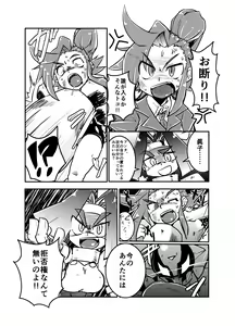 Page 128 of coso_ri こそもす 20182 - preview thumbnail
