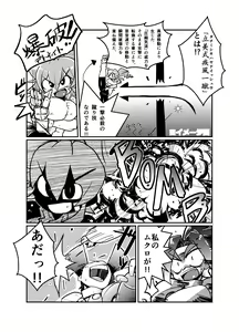 Page 133 of coso_ri こそもす 20182 - preview thumbnail