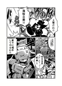 Page 135 of coso_ri こそもす 20182 - preview thumbnail