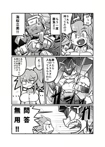 Page 136 of coso_ri こそもす 20182 - preview thumbnail