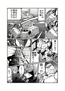 Page 137 of coso_ri こそもす 20182 - preview thumbnail