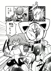 Page 138 of coso_ri こそもす 20182 - preview thumbnail