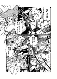 Page 139 of coso_ri こそもす 20182 - preview thumbnail