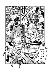 Page 140 of coso_ri こそもす 20182 - preview thumbnail