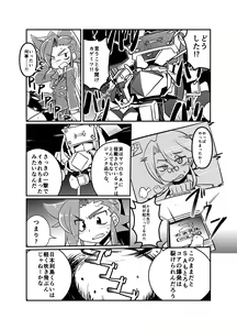 Page 144 of coso_ri こそもす 20182 - preview thumbnail