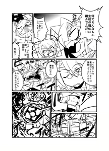 Page 145 of coso_ri こそもす 20182 - preview thumbnail