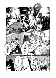 Page 148 of coso_ri こそもす 20182 - preview thumbnail