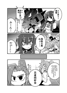 Page 149 of coso_ri こそもす 20182 - preview thumbnail