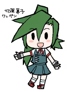 Page 249 of coso_ri こそもす 20182 - preview thumbnail