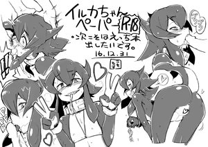 Page 263 of coso_ri こそもす 20182 - preview thumbnail